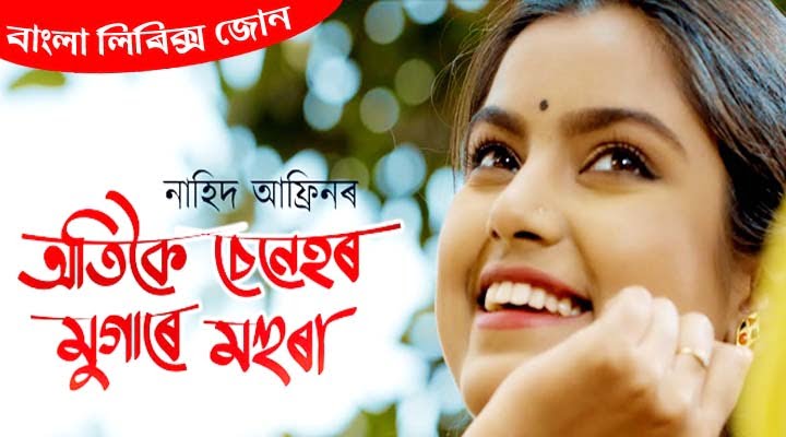 Otikoi Senehor Mugare Mohura Lyrics