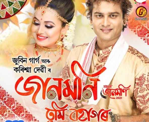 Jaanmoni Tumi Bohagor Song Lyrics by Zubeen Garg 