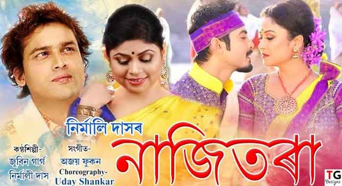 Najitora Biya Patu Bihu Song Lyrics