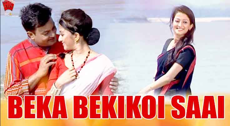 Beka Bekikoi Sai Lyrics in English