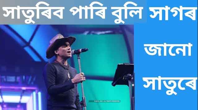 Haturibo Pari Buli Song Lyrics by Zubeen Garg 