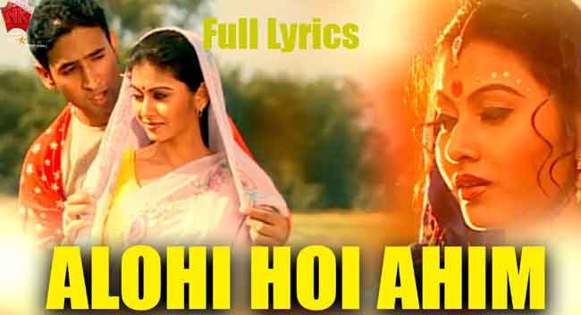 Alohi Hoi Ahim Lyrics in English by Zubeen Garg