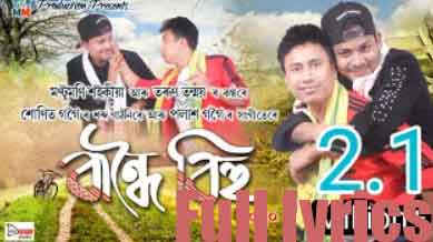 Bandhoi Bihu Lyrics in Assamese