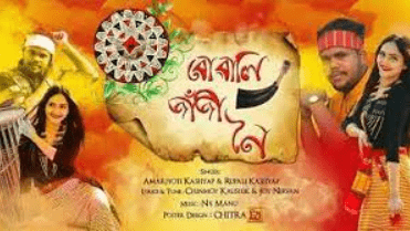 Buwali Jaji Noi Lyrics in Assamese