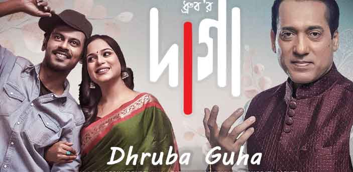 Daga Lyrics in English by Dhruba guha