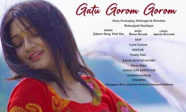 Gatu Gorom Gorom Lyrics In Assamese