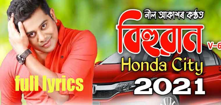 Honda City Lyrics by Neel Akash in English