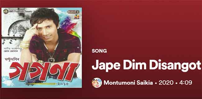 Jape Dim Dishangot Lyrics in English