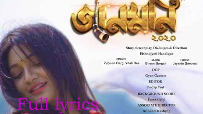 Nitow Beliti Lyrics In Assamese