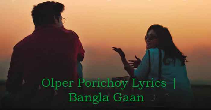 Olper Porichoy Lyrics In Bengali