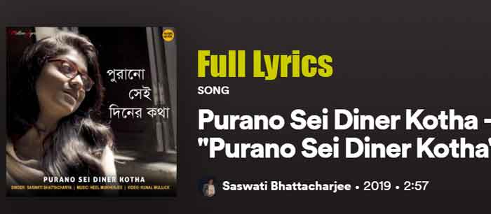 Purano Sei Diner Kotha Lyrics in Bengali
