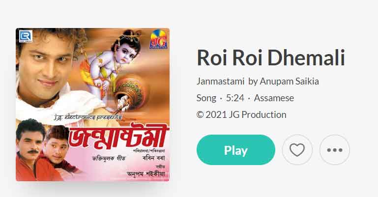 Roi Roi Dhemali Lyrics in Assamese