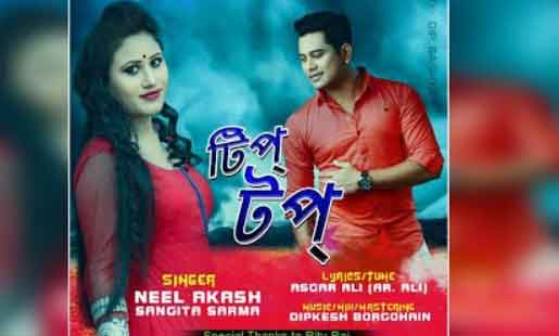 Tip Top Lyrics in Assamese