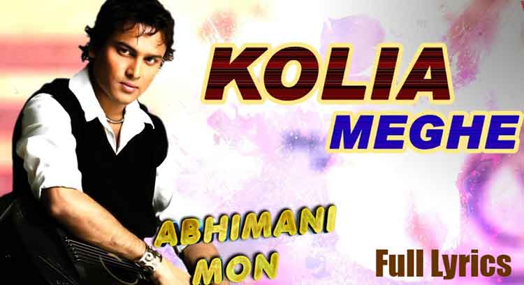 Koliya Meghe Lyrics in Englsh by Zubeen Garg