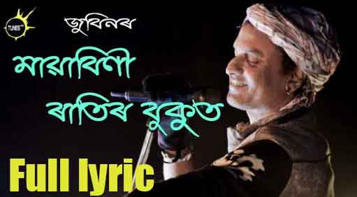 mayabini ratir buku t best song by zubeen garg lyrics
