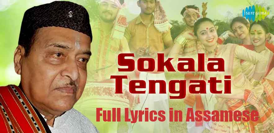 Sokala Tengati Lyric by Dr Bhupen Hazarika