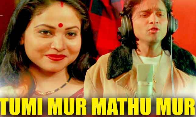 Tumi Mur Mathu Mur Lyrics by Zubeen Garg