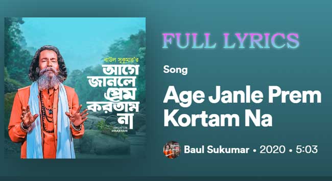 Age Janle Prem Kortam Na Lyrics in Bengali