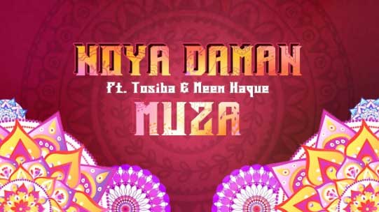 Aila Re Noya Daman Lyrics