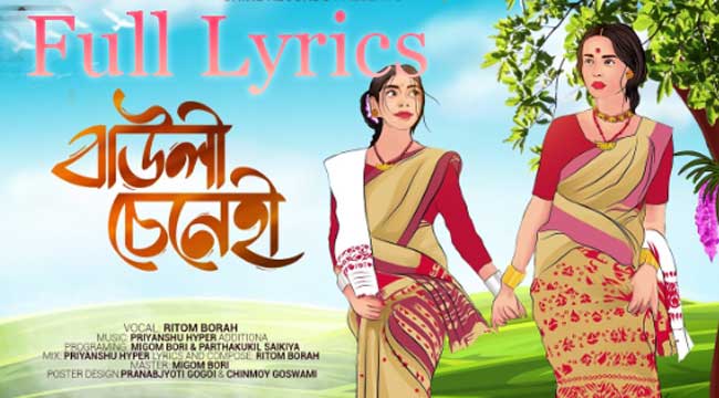 Bauli Senehi Lyrics – Ritom Borah