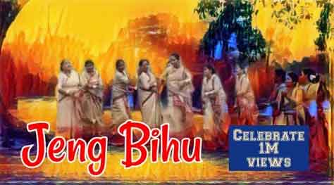 Read Bogorir Jeng Lyrics in the Assamese language