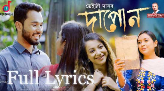 DAPUN Lyrics in Assamese by Daiizee Das