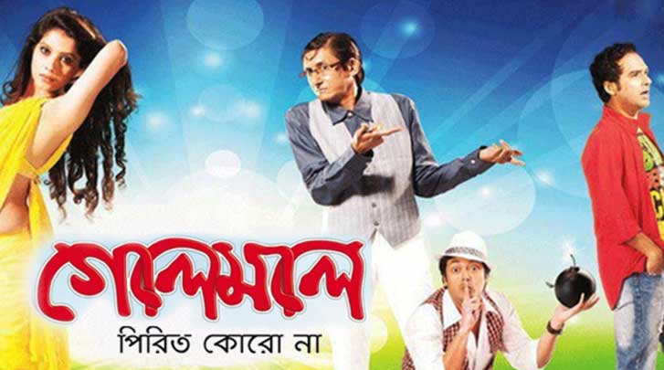 Golemale Golemale Pirit Koro Na Lyrics in English