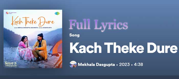 Kach Theke Dure Lyrics