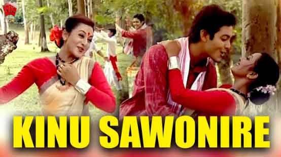 Kinu Sawonire Sala Muk Oi Lyrics in English