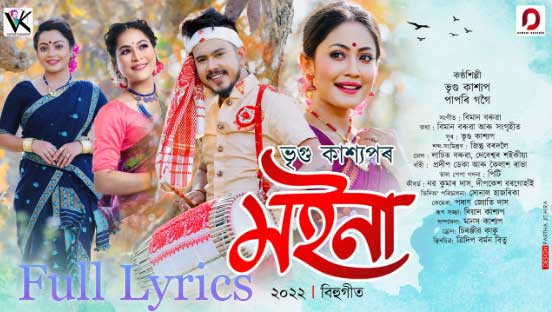 Moina Assamese Song Lyrics