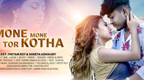 Mone Mone Tor Kotha Lyrics