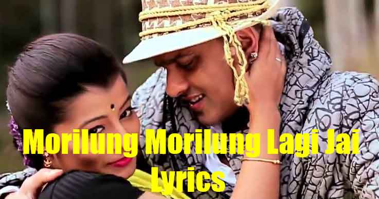 Morilong Morilong Lagi Jai Lyrics