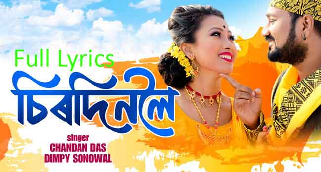 Siradinaloi Lyrics In Assamese