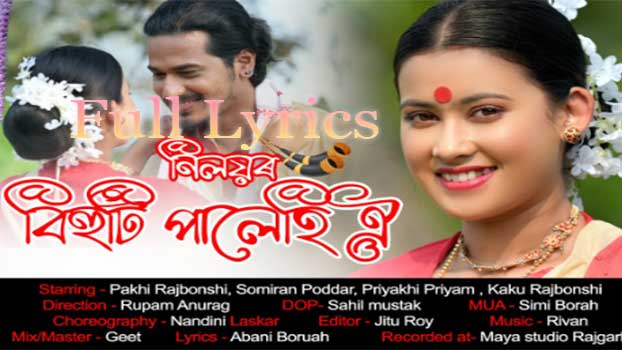 BIHUTI PALEHI OI Lyrics by NILOY X RIVAN