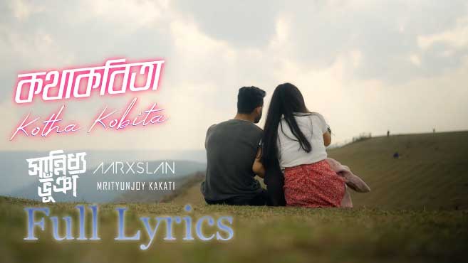 Kotha Kobita Lyrics in English and Assamese