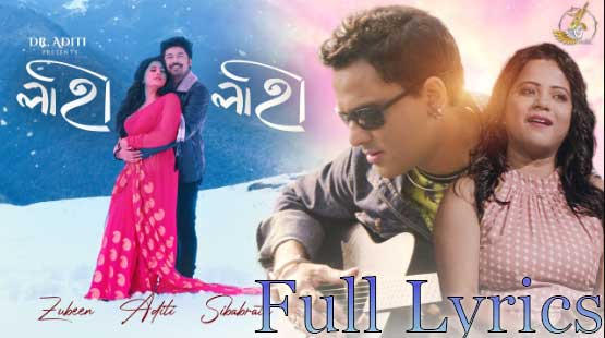 LAHI LAHI lyrics in Assamese