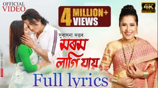 Morom Lagi Jai Lyrics in Assamese - Kussum Kailash