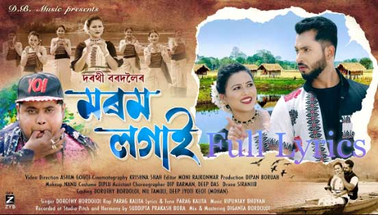 Morom Logai Lyrics in Assamese by Dorothy Bordoloi