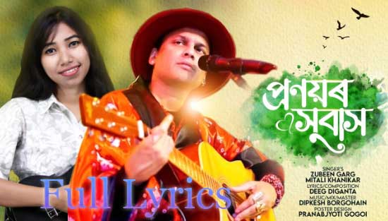 Pronoyor Xubakh Lyrics - ZUBEEN GARG