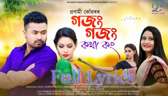 Gojong Gojong Kotha Kong Lyrics by Pronami Konwar