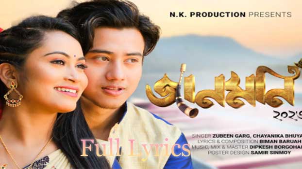 Jil Mil Lyrics by Zubeen Garg