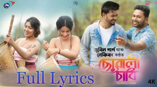 Suwali Sabi (ছোৱালী চাবি) Lyrics in Assamese by Zubeen Garg