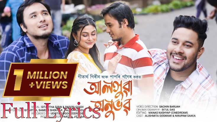 ALOXUA ANUBHAB Lyrics in English by Gitartha Girin