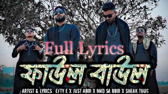 HIGH BOLD - FAUL BAUL Lyrics in English