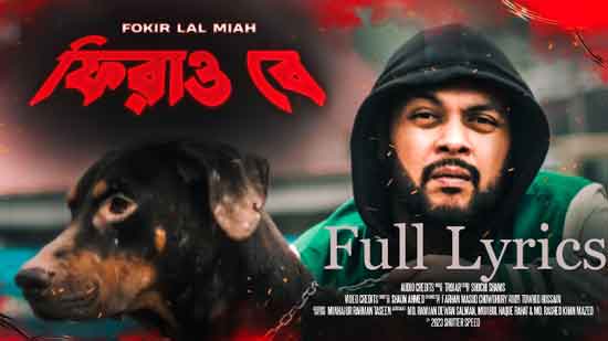 FEERAU BE Lyrics by Fokir Lal Miah