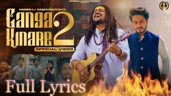 Ganga Kinare 2 Lyrics by Hansraj Raghuwanshi