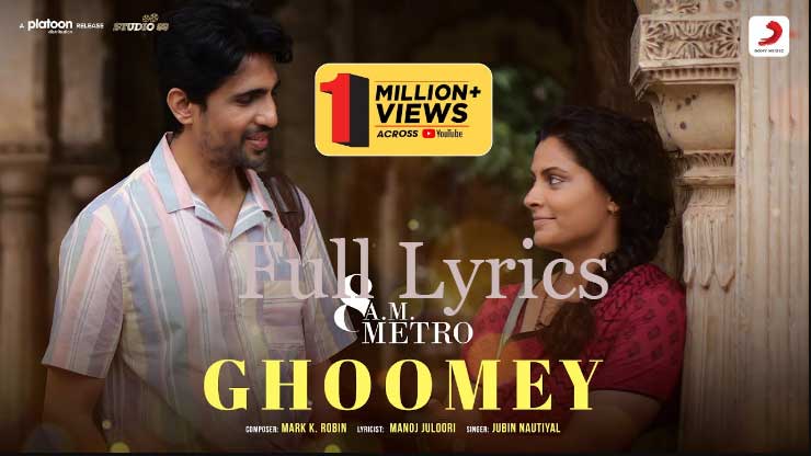 Ghoomey lyrics in English by Manoj Juloori