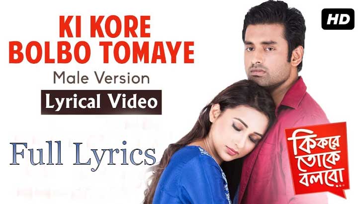 Ki Kore Bolbo Tomay Lyrics in English - Palak Muchhal & Papon