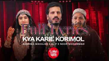 Kya Karie Korimol Lyrics and Meaning - Coke Studio Bharat