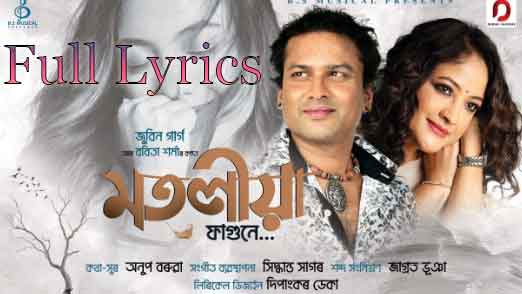 MOTOLIYA FAGUNE Lyrics by Zubeen Garg